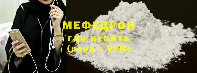 darknet состав  Константиновск  Мефедрон 4 MMC 